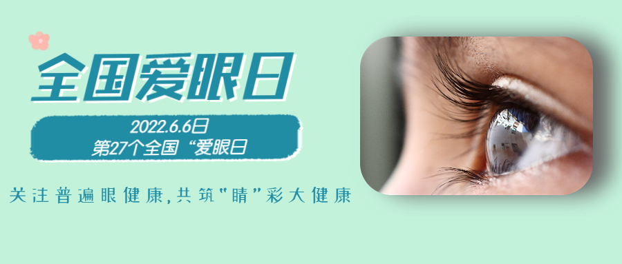 6.6ȫ|Ϊ“EYE”ǰ